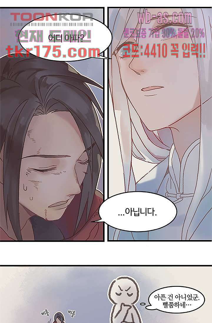 시스템이 너무 치명적이야 3화 6