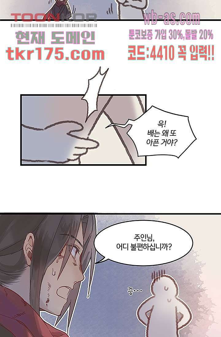 시스템이 너무 치명적이야 3화 7