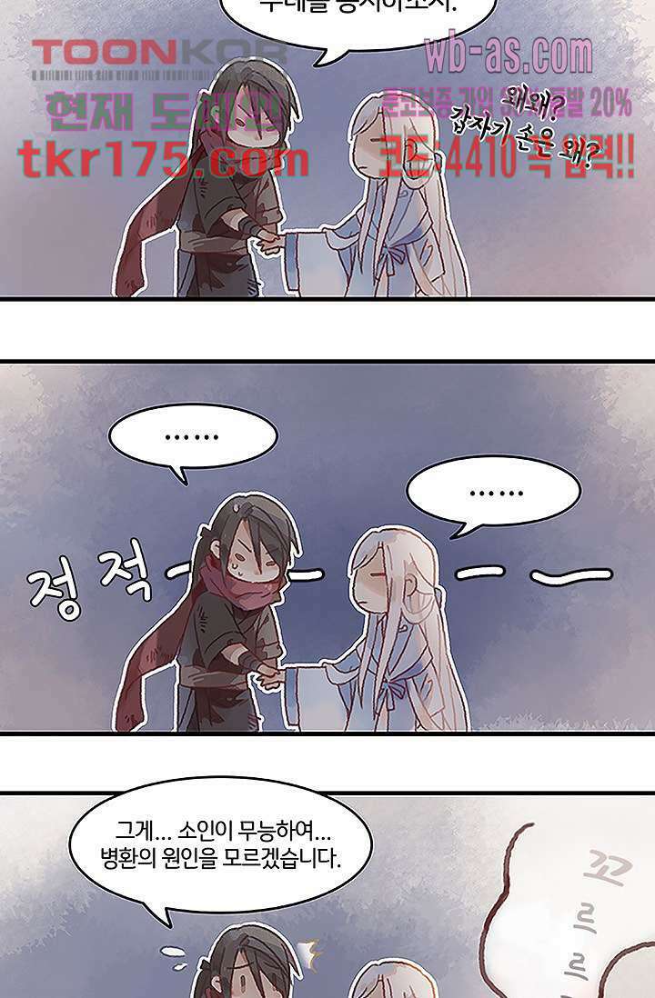 시스템이 너무 치명적이야 3화 9