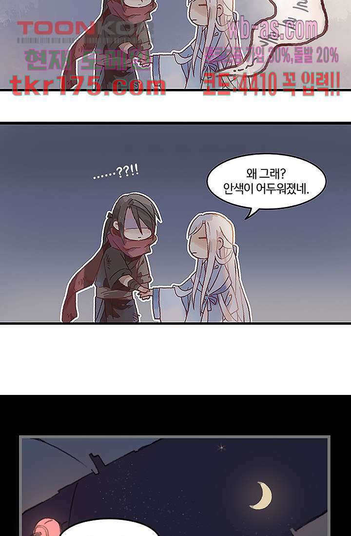 시스템이 너무 치명적이야 3화 10