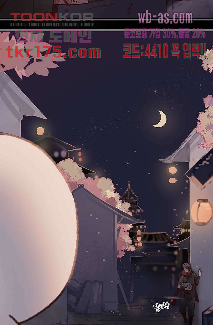 시스템이 너무 치명적이야 3화 12