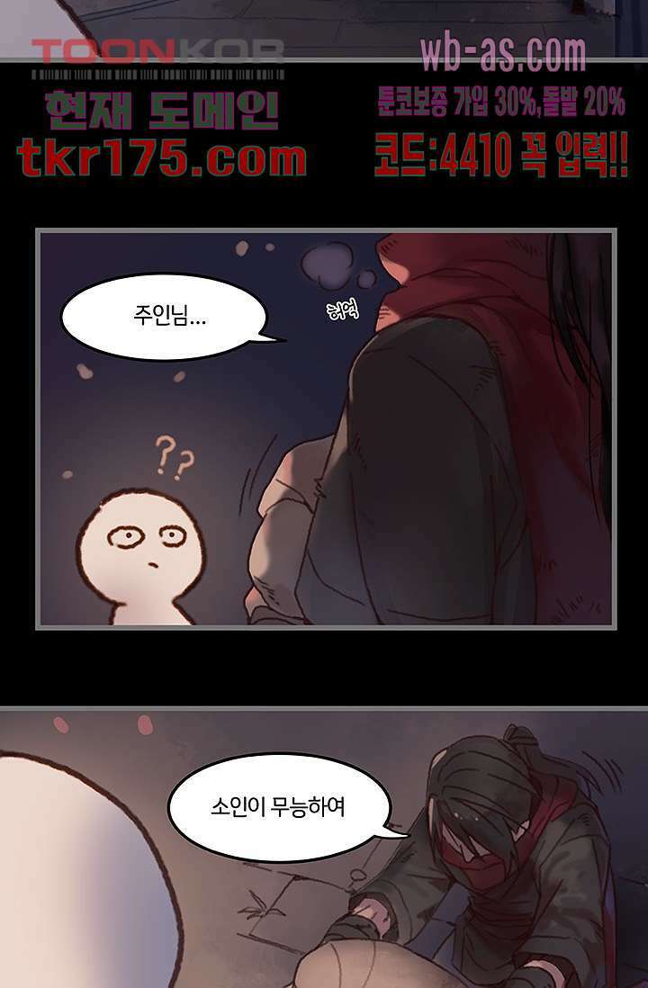 시스템이 너무 치명적이야 3화 13