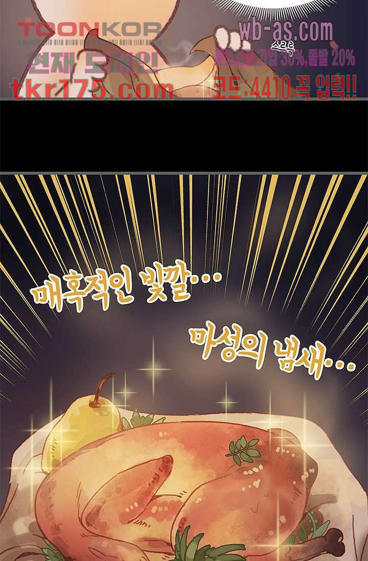 시스템이 너무 치명적이야 3화 15