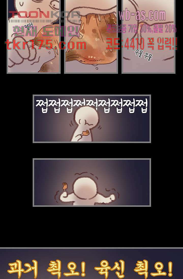 시스템이 너무 치명적이야 3화 18