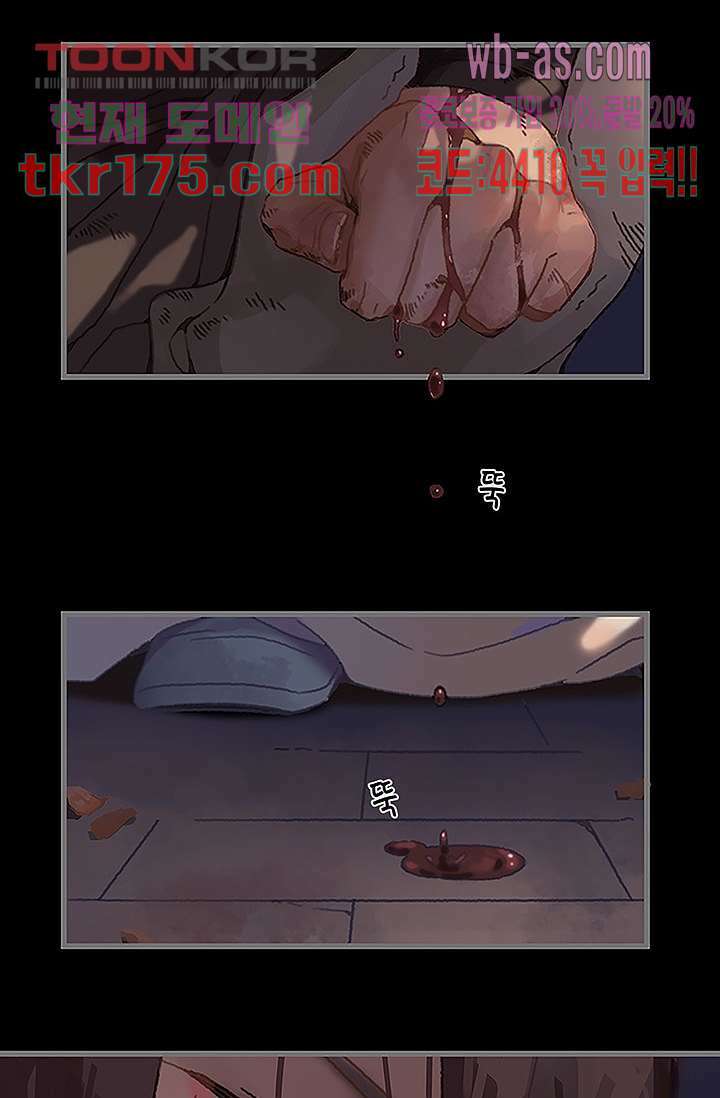 시스템이 너무 치명적이야 3화 21