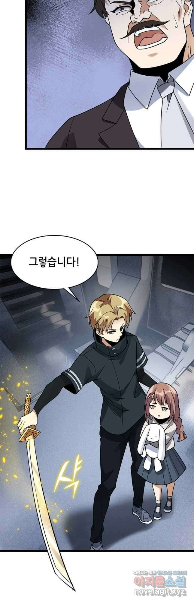 시스템 마스터, 레벨 1부터 시작하다 48화 4