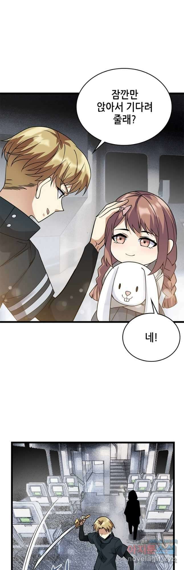 시스템 마스터, 레벨 1부터 시작하다 48화 5