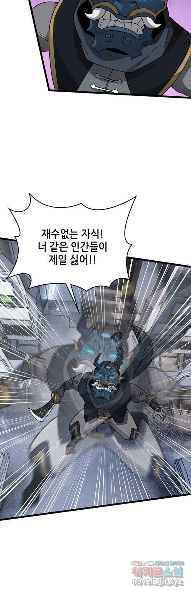 시스템 마스터, 레벨 1부터 시작하다 48화 23