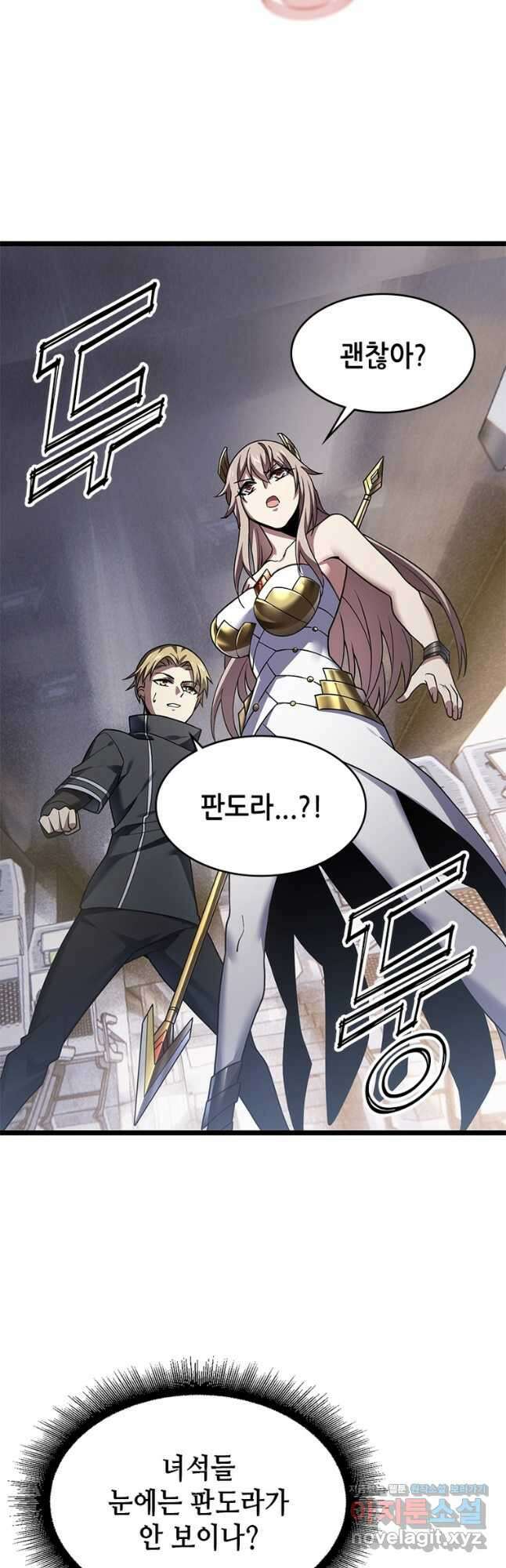 시스템 마스터, 레벨 1부터 시작하다 48화 29