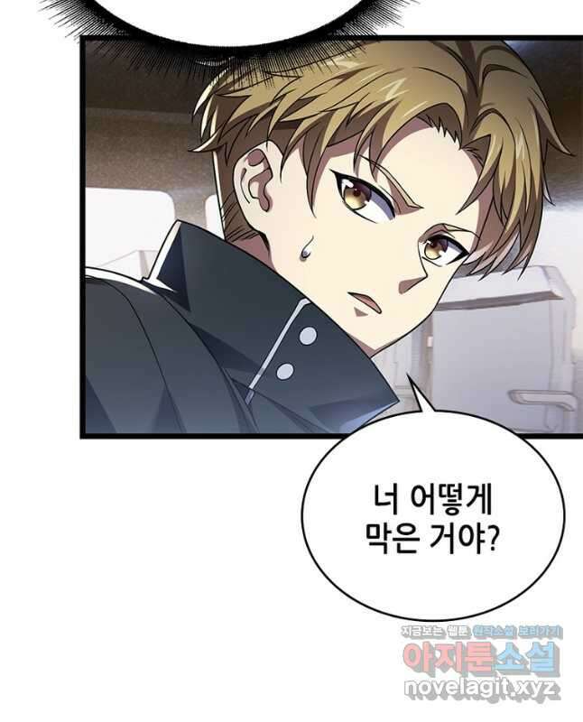 시스템 마스터, 레벨 1부터 시작하다 48화 30