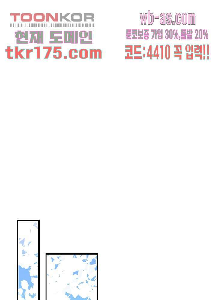 역천독비 1화 3