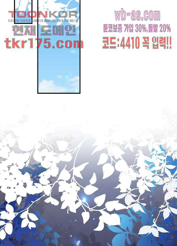 역천독비 1화 4