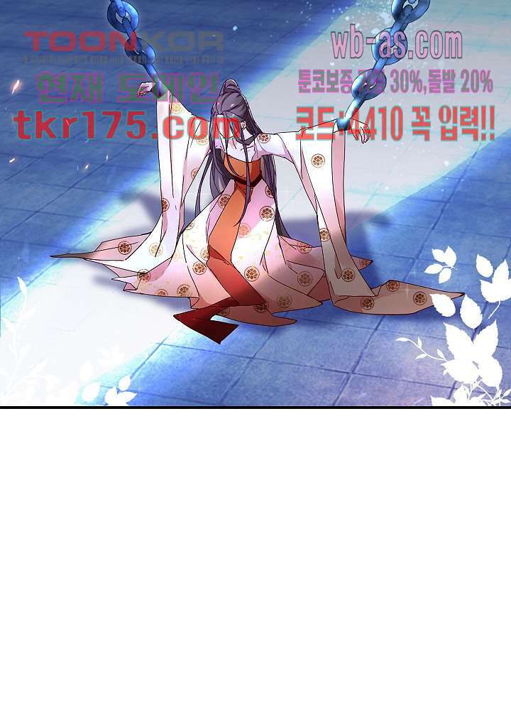 역천독비 1화 6