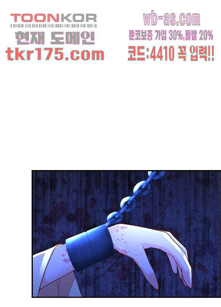 역천독비 1화 7