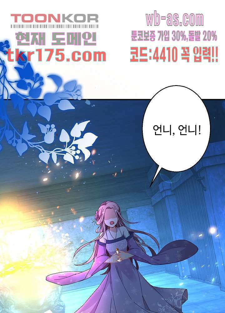 역천독비 1화 9