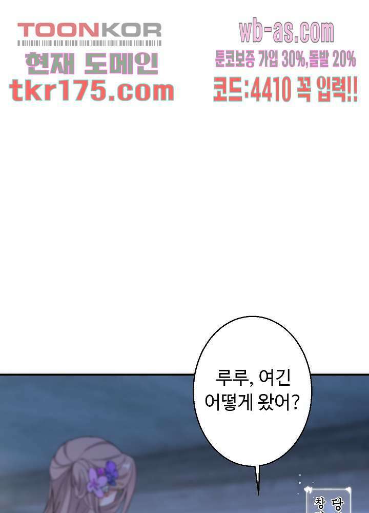 역천독비 1화 11