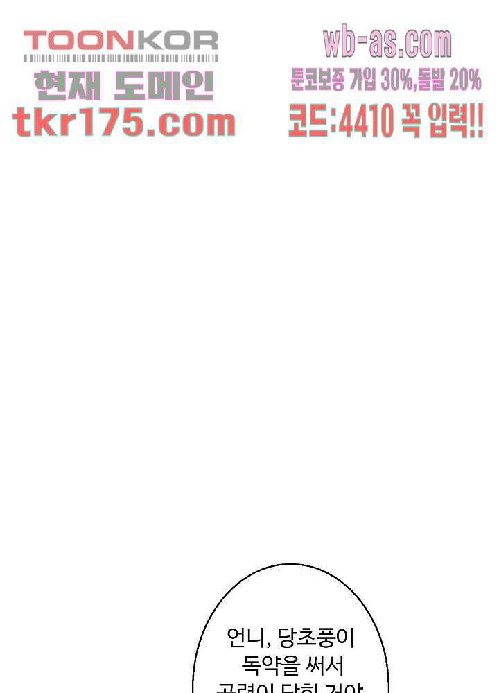 역천독비 1화 13