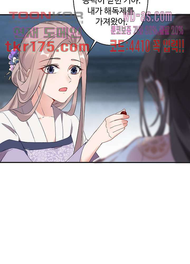 역천독비 1화 14