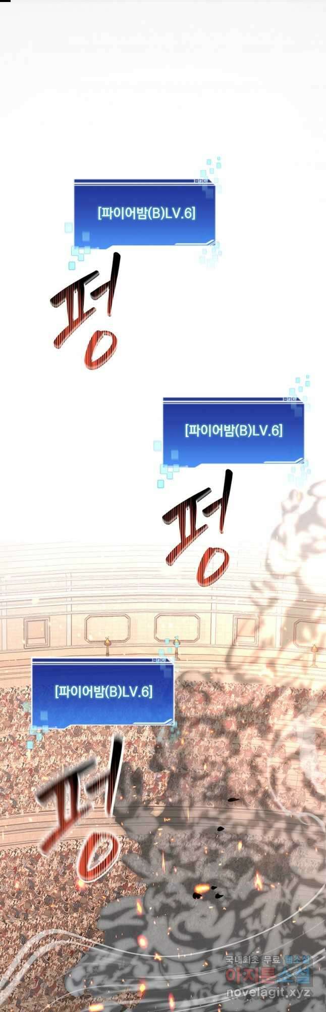 탑에 갇혀 고인물 27화 1