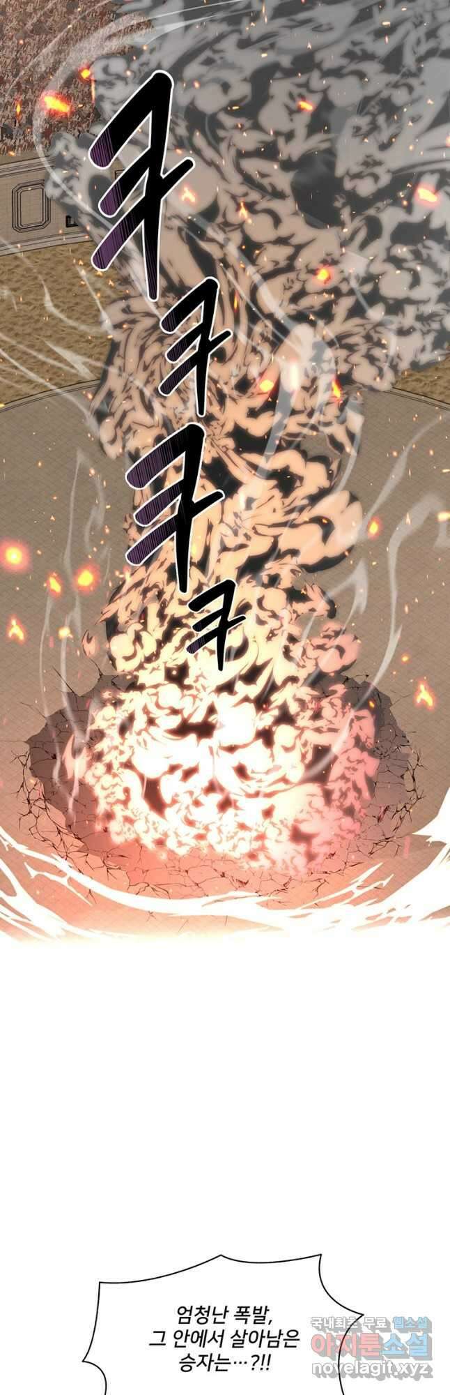 탑에 갇혀 고인물 27화 2