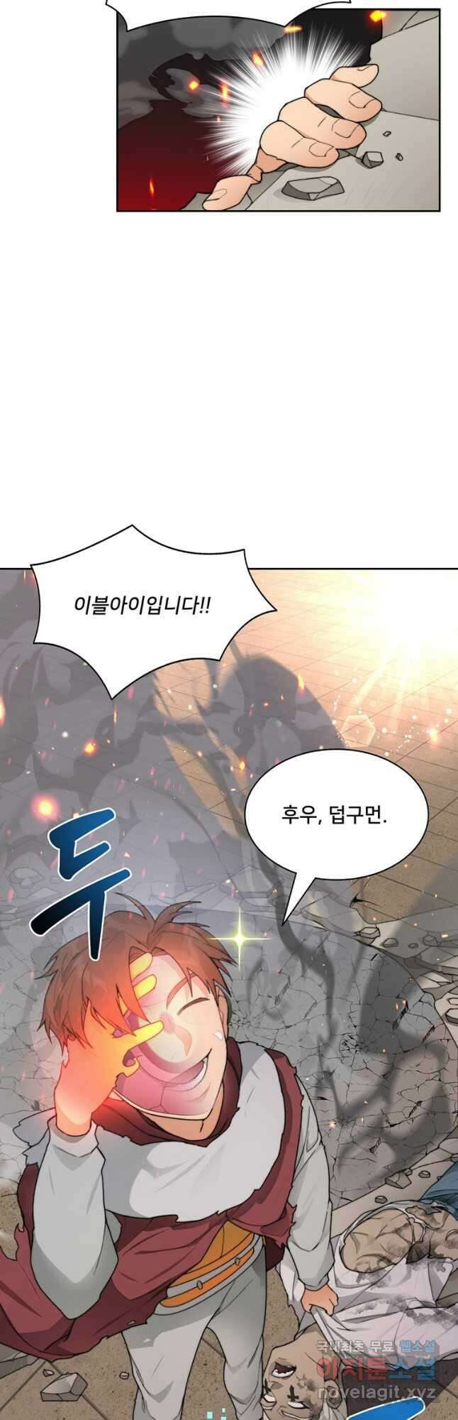 탑에 갇혀 고인물 27화 3