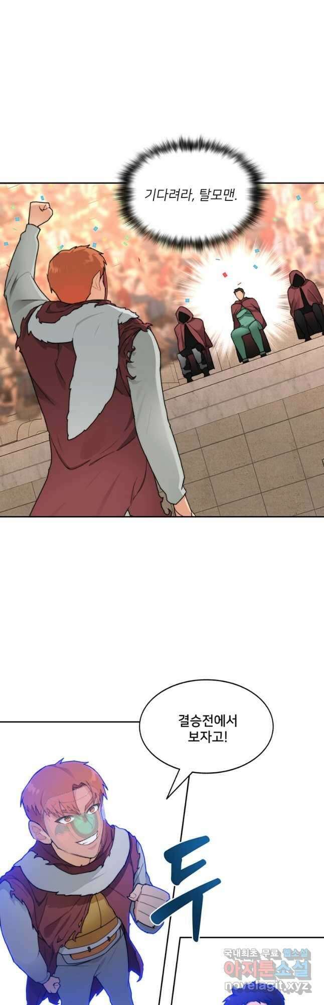 탑에 갇혀 고인물 27화 6