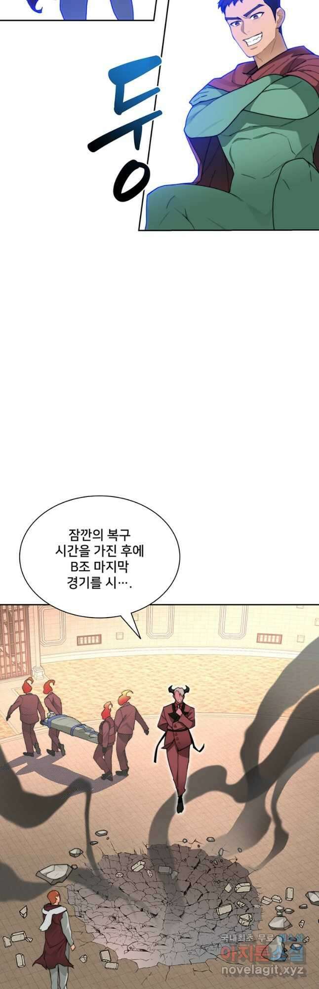탑에 갇혀 고인물 27화 7