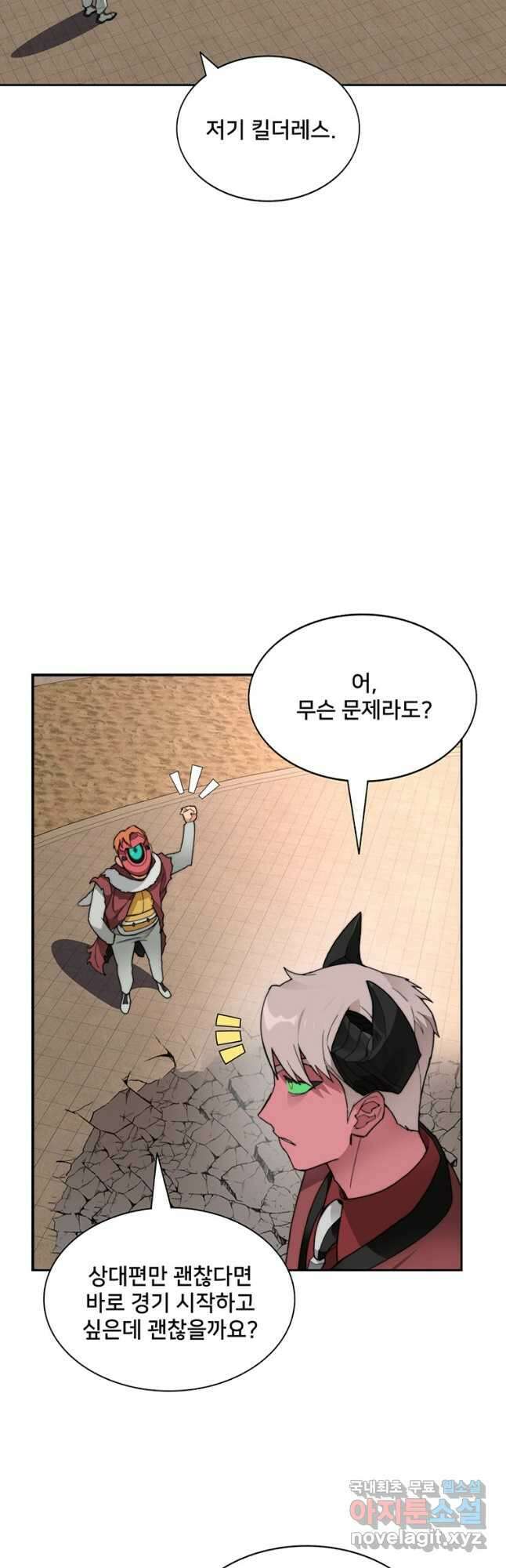 탑에 갇혀 고인물 27화 8