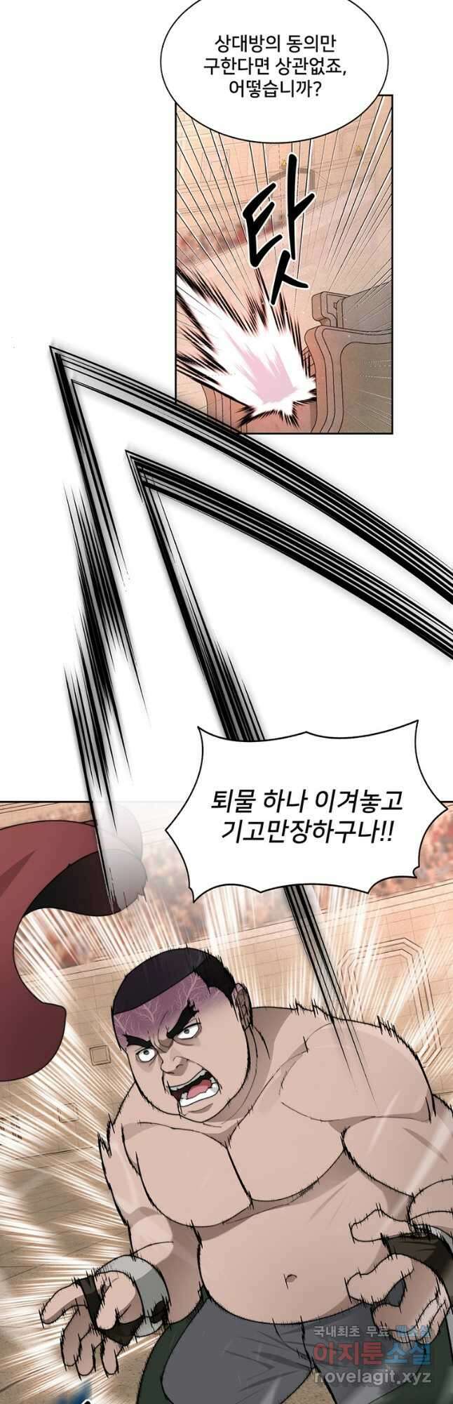 탑에 갇혀 고인물 27화 9