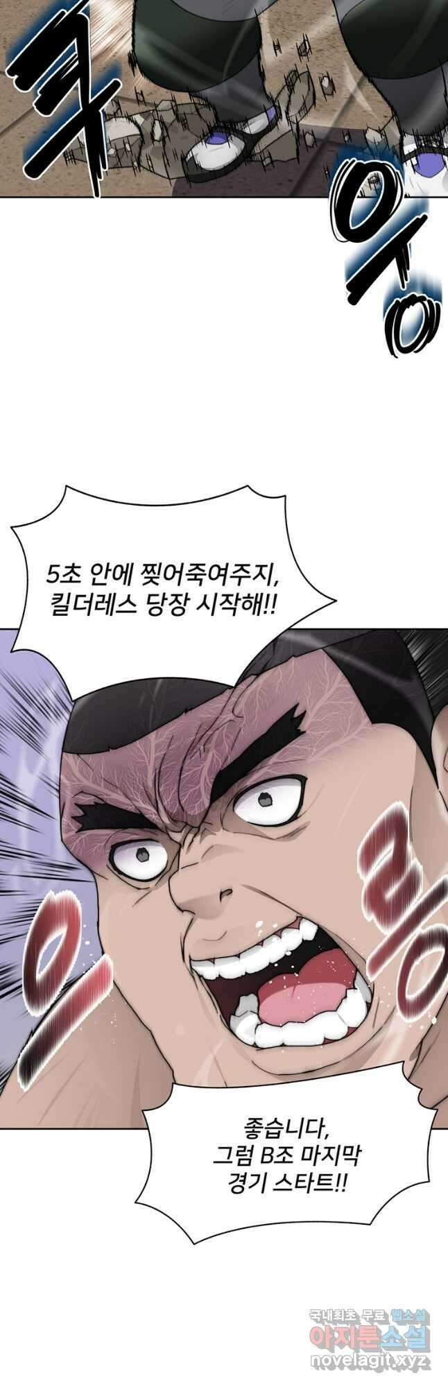 탑에 갇혀 고인물 27화 10
