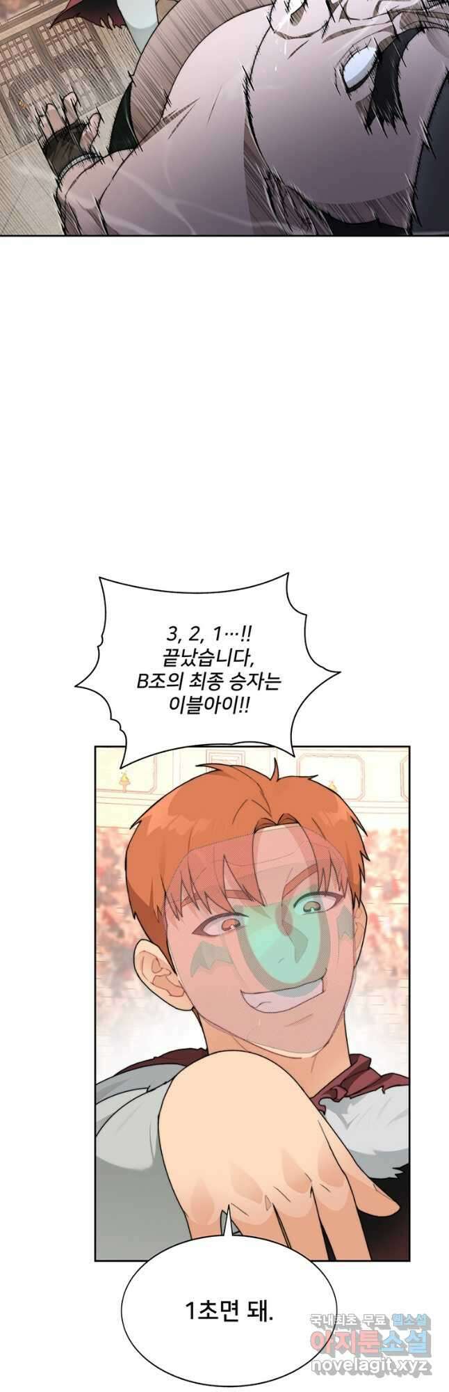 탑에 갇혀 고인물 27화 12