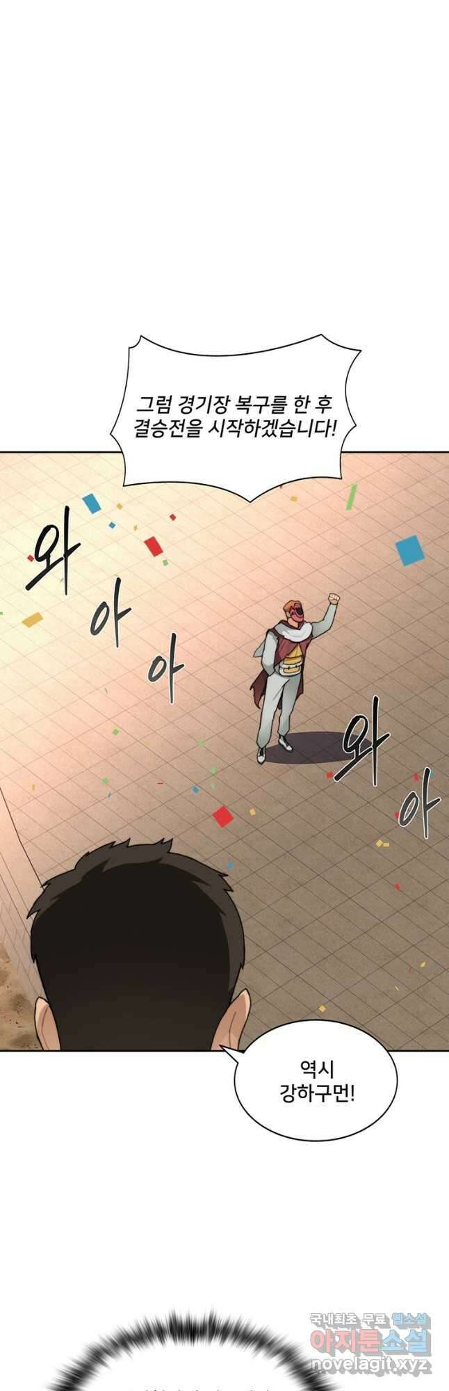 탑에 갇혀 고인물 27화 13