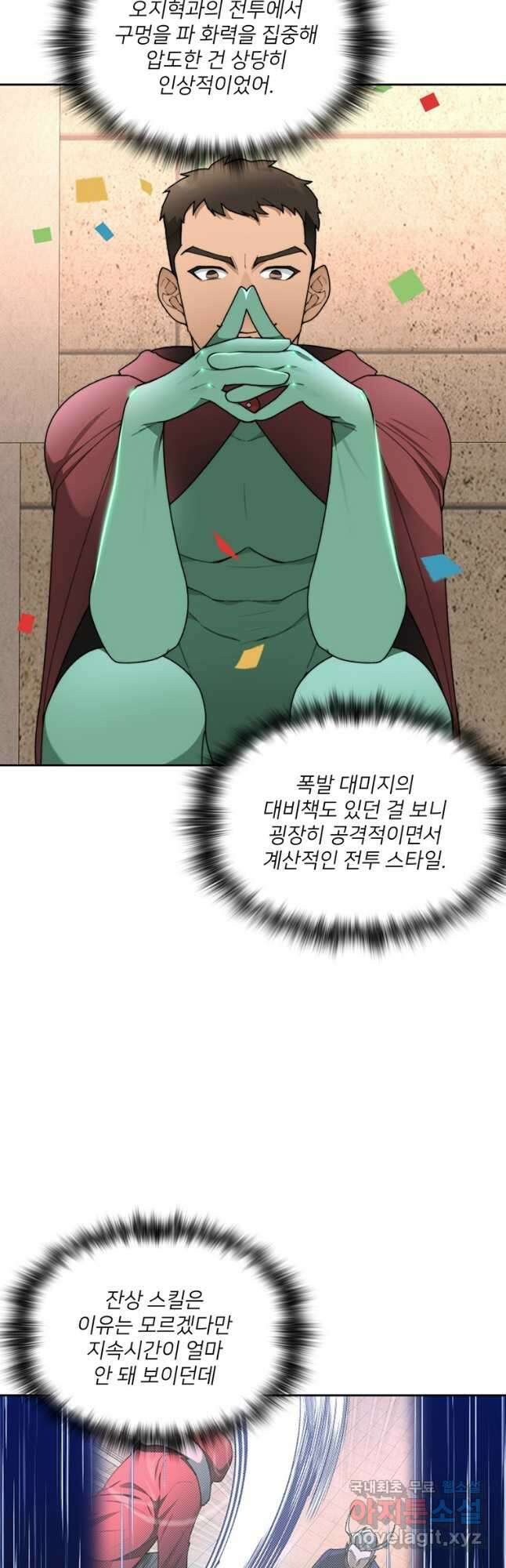 탑에 갇혀 고인물 27화 14