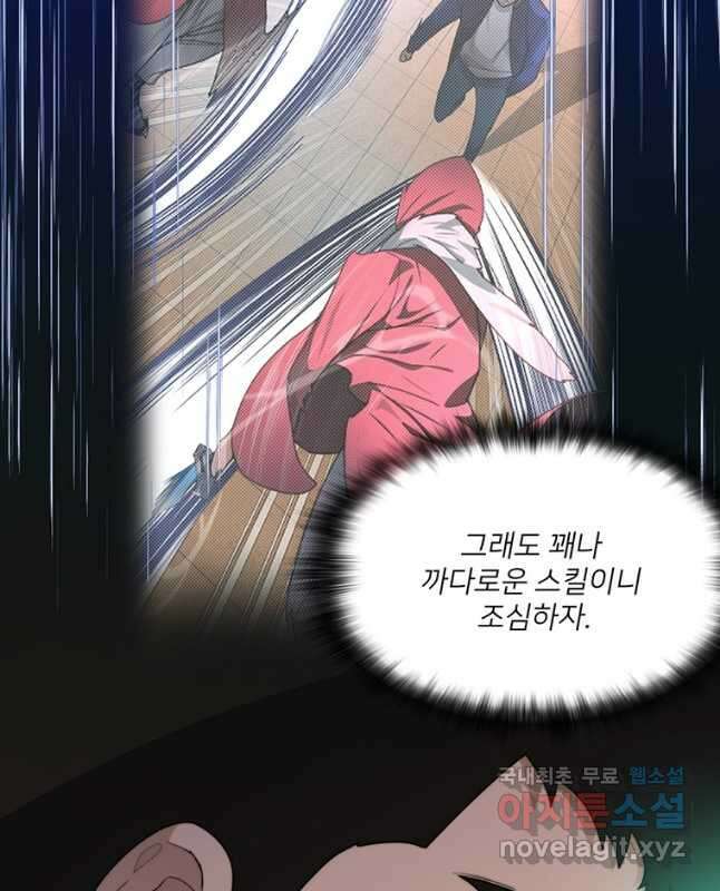 탑에 갇혀 고인물 27화 15