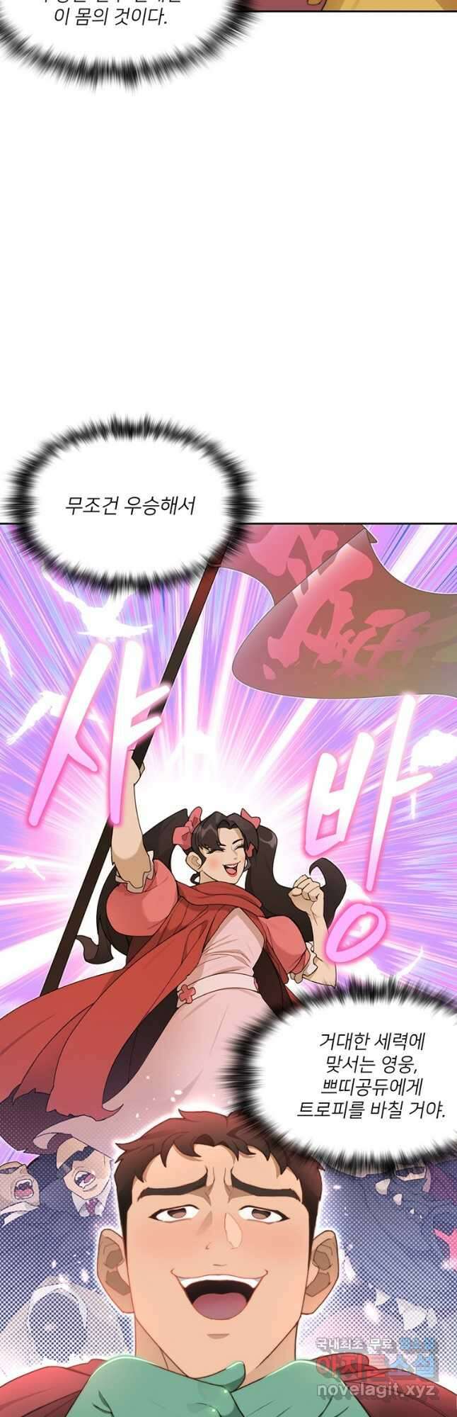 탑에 갇혀 고인물 27화 17