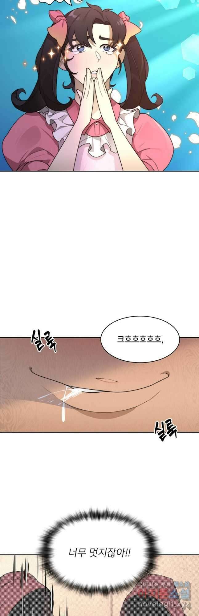 탑에 갇혀 고인물 27화 19