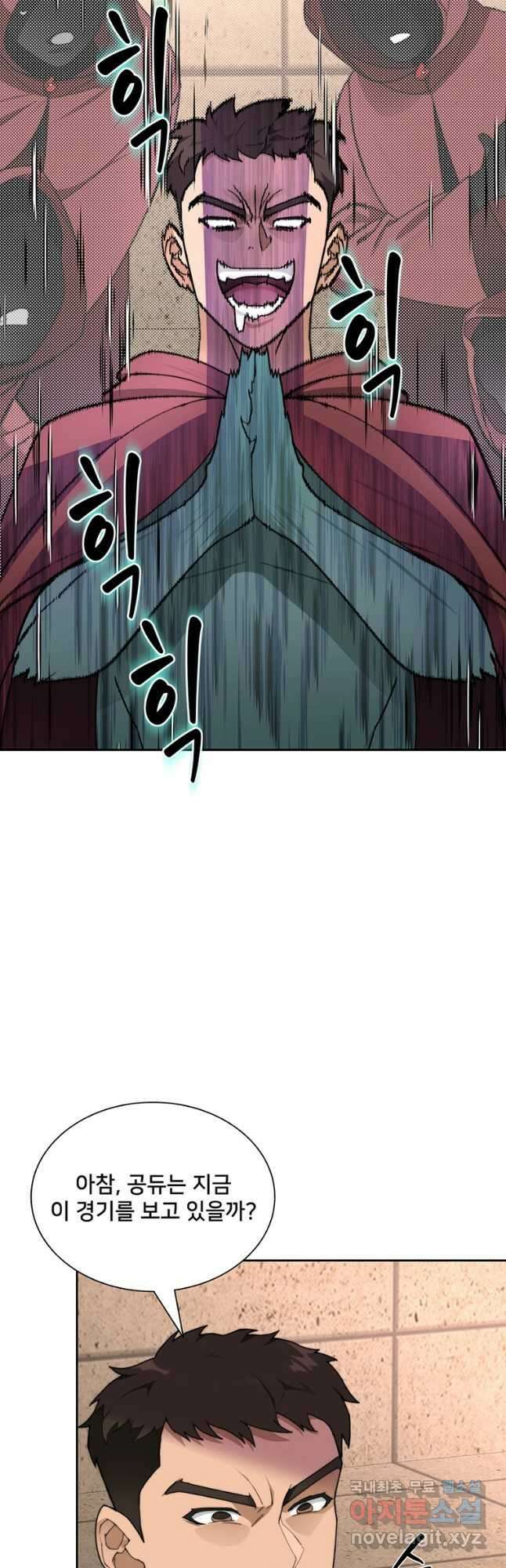 탑에 갇혀 고인물 27화 20