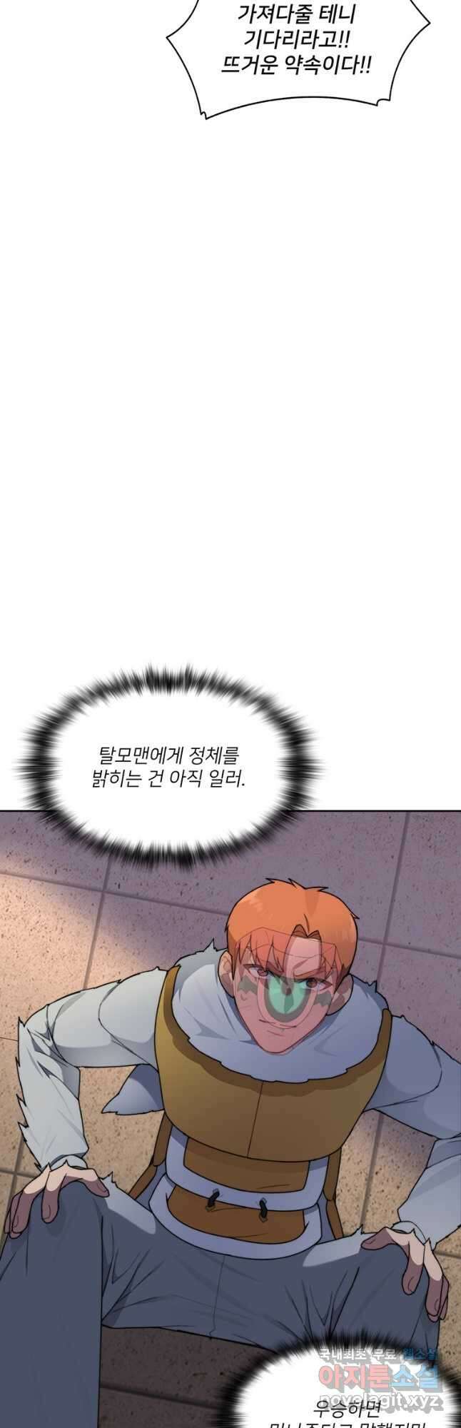 탑에 갇혀 고인물 27화 25