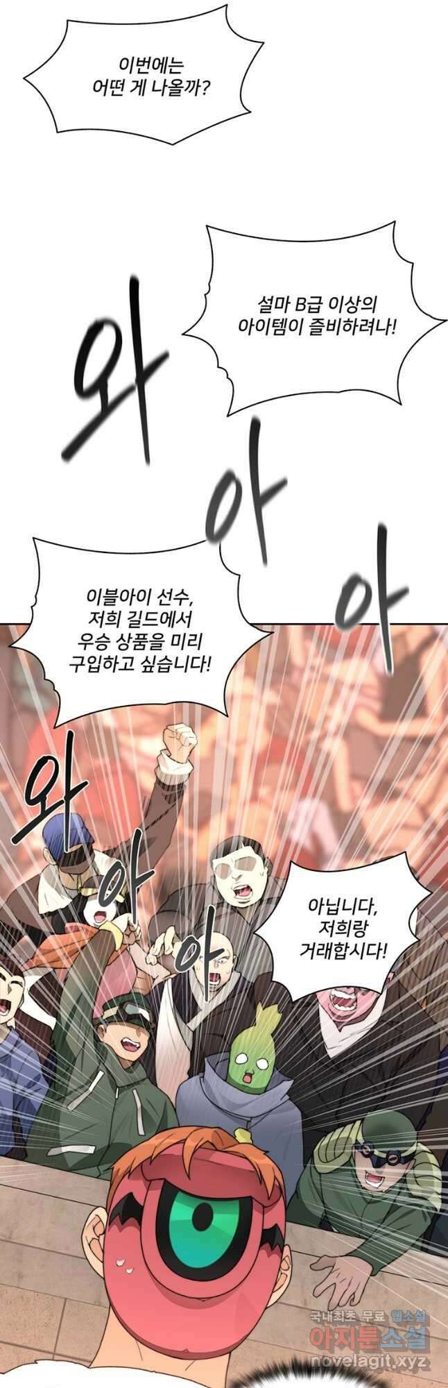 탑에 갇혀 고인물 27화 29