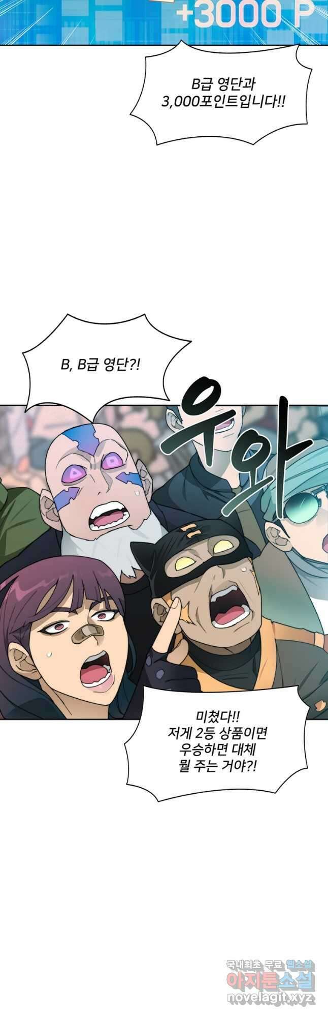 탑에 갇혀 고인물 27화 32