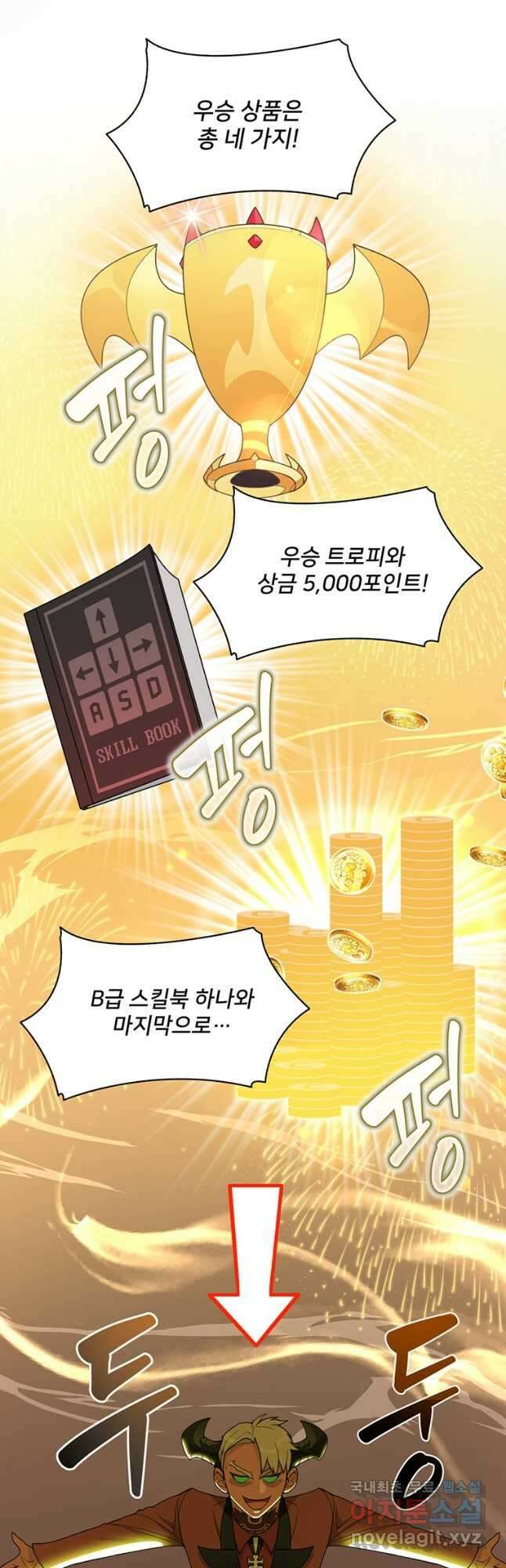 탑에 갇혀 고인물 27화 34