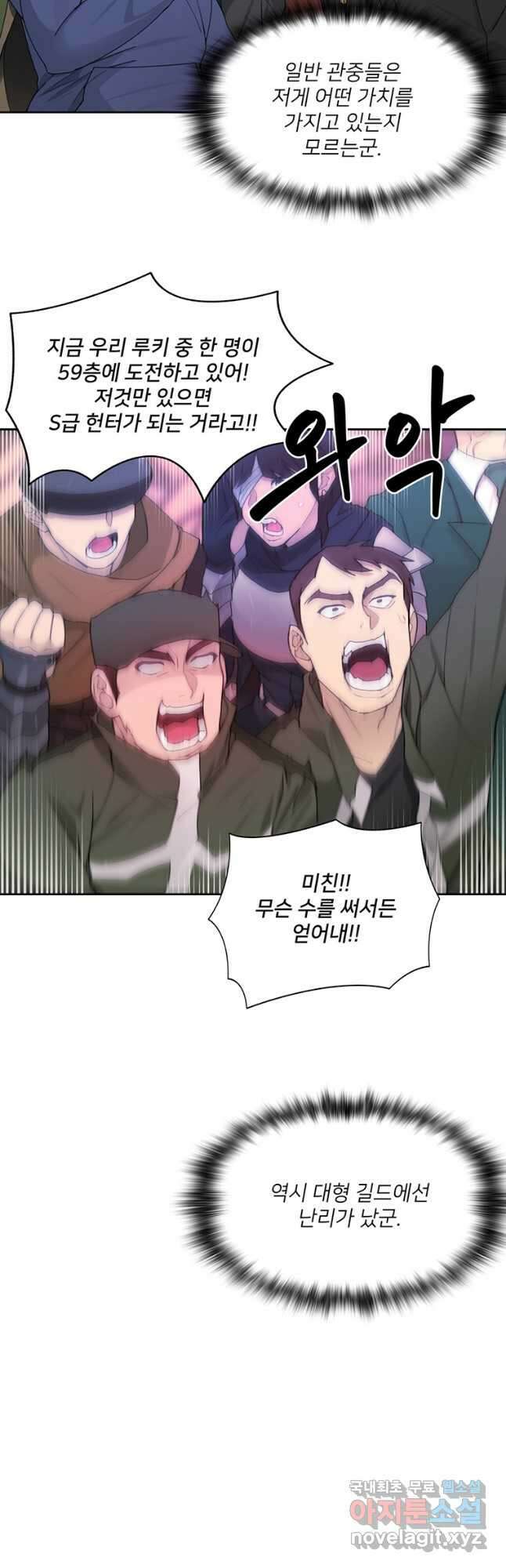탑에 갇혀 고인물 27화 36