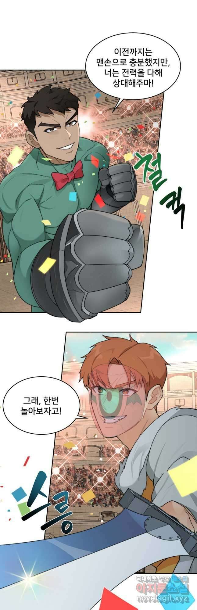 탑에 갇혀 고인물 27화 38