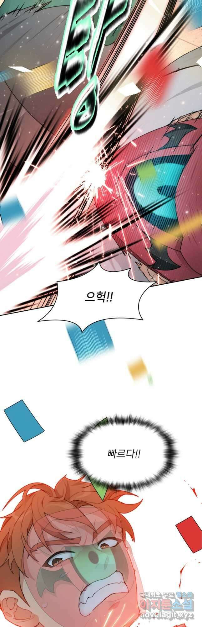 탑에 갇혀 고인물 27화 40