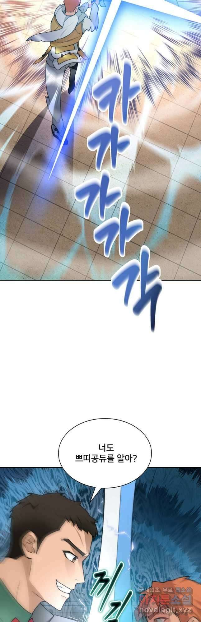 탑에 갇혀 고인물 27화 46