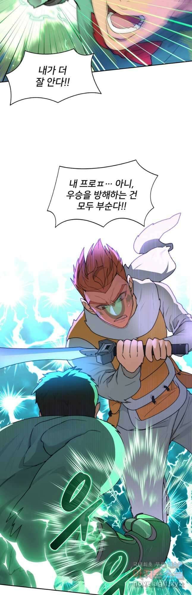 탑에 갇혀 고인물 27화 48