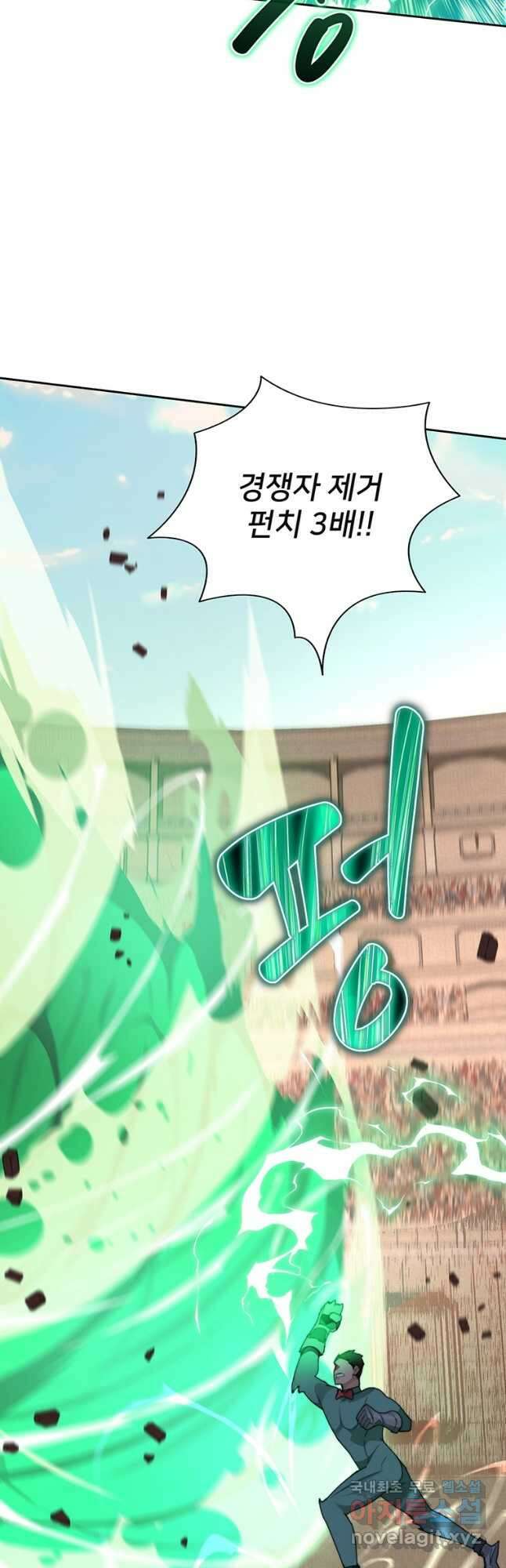 탑에 갇혀 고인물 27화 49