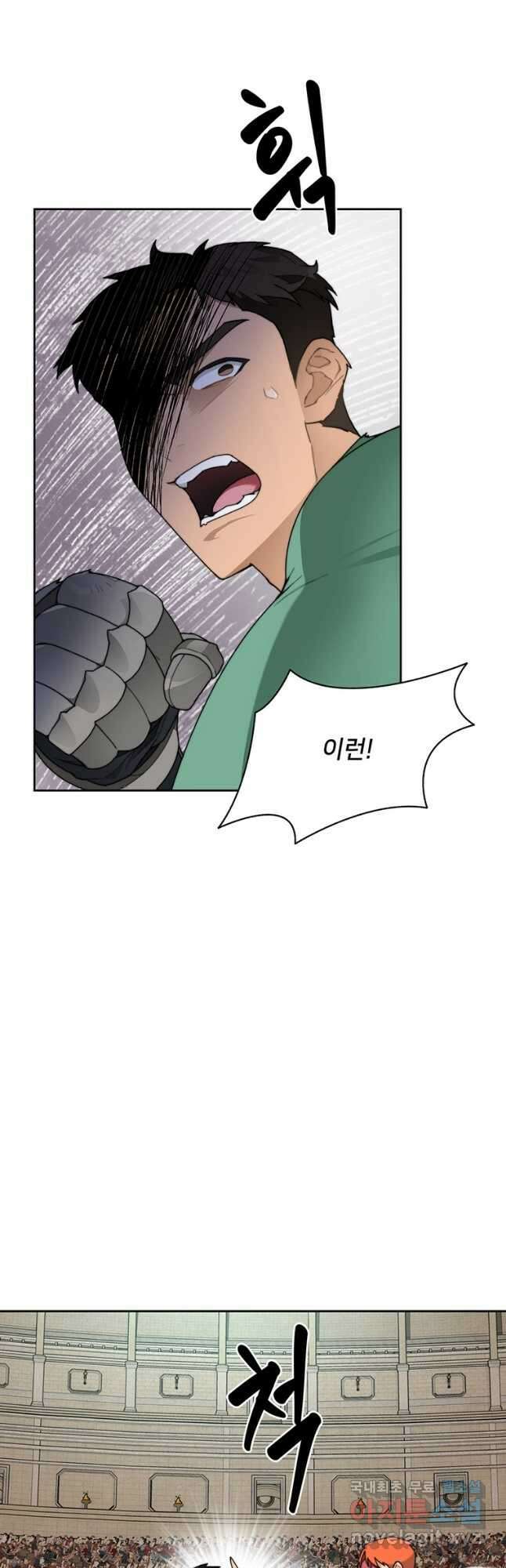 탑에 갇혀 고인물 27화 52