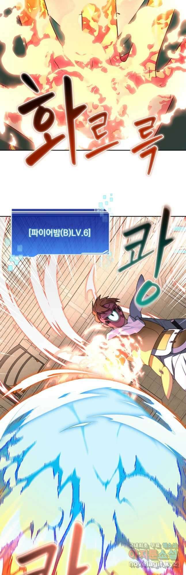 탑에 갇혀 고인물 27화 54