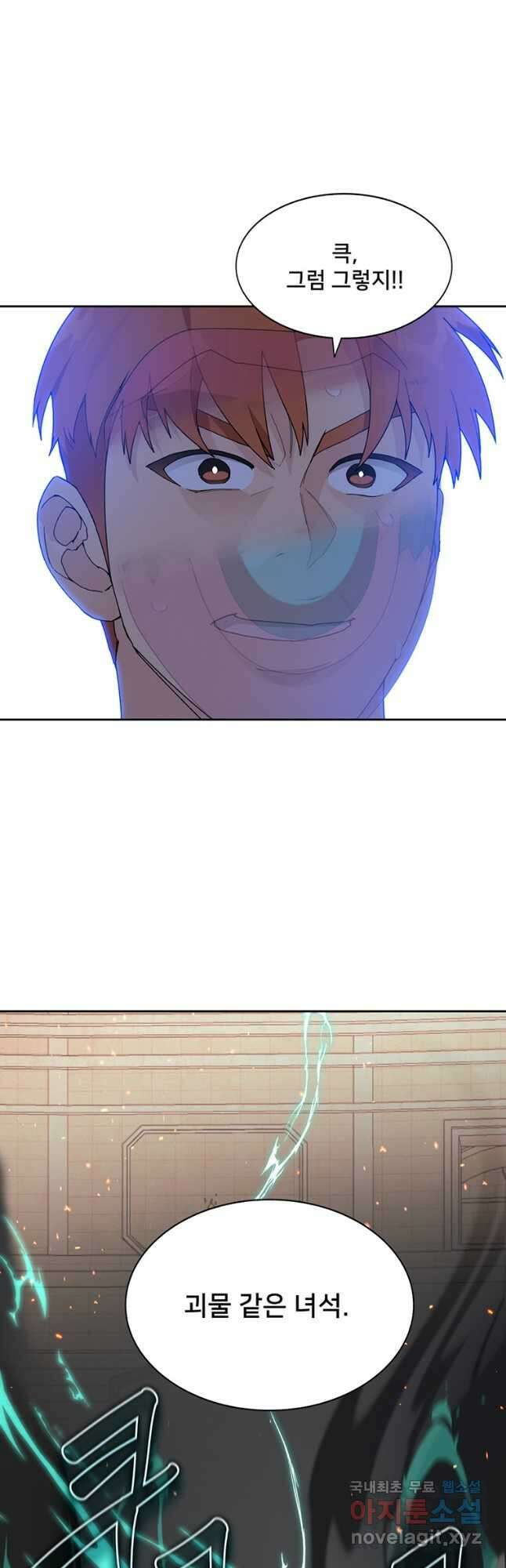 탑에 갇혀 고인물 27화 57